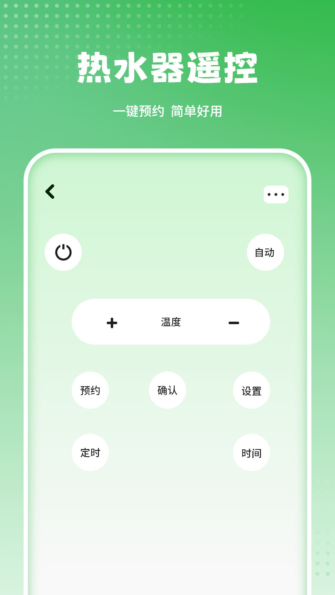 智能空调遥控器图2