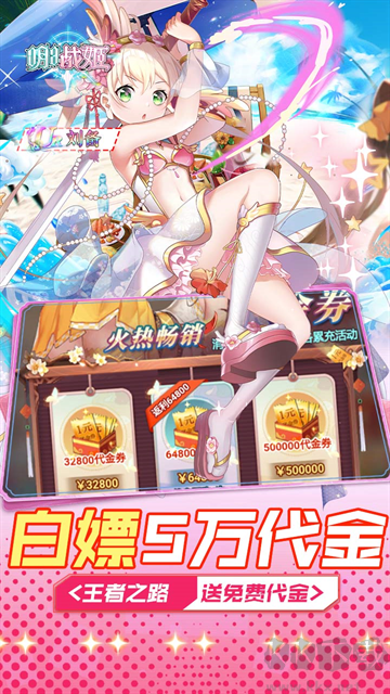 明日战姬