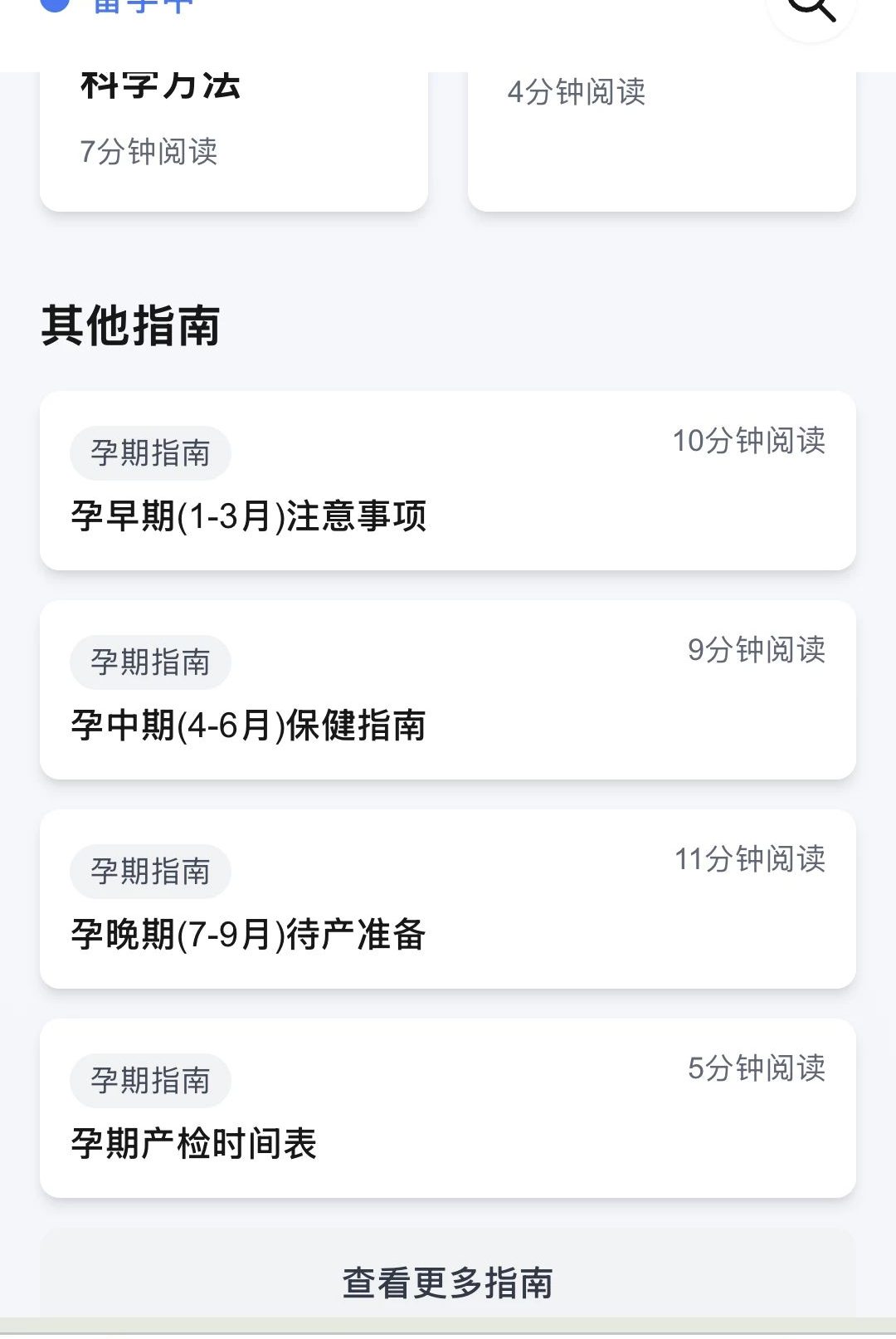 清佑管家图1