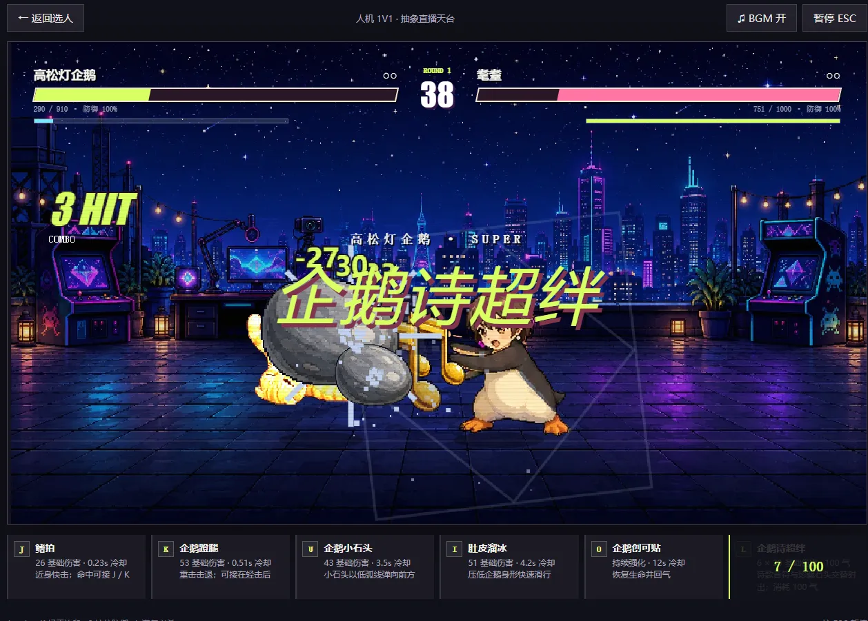 抽象大乱斗图2