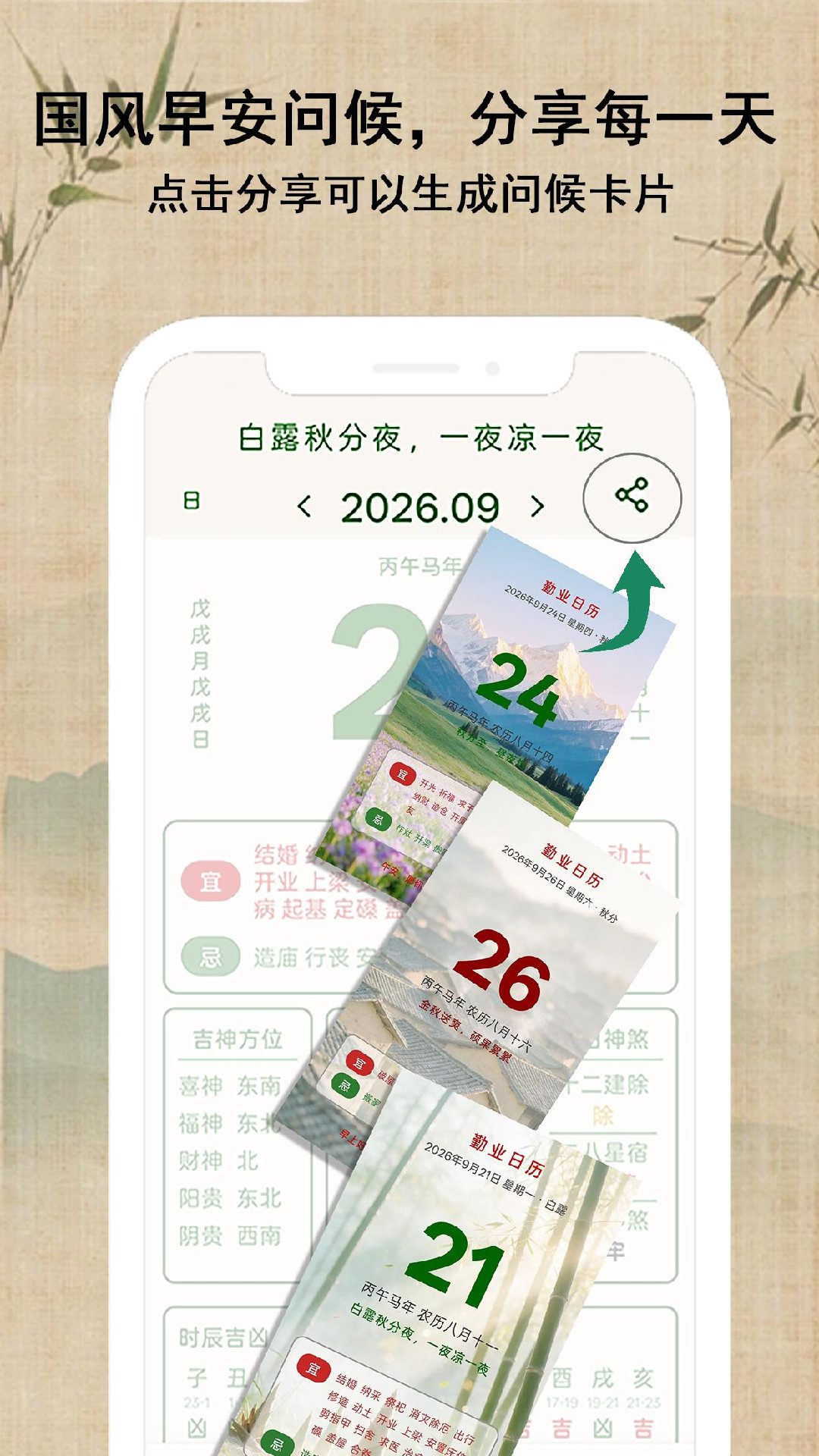 勤业日历图4