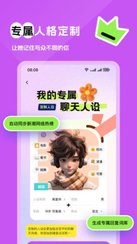 得爱键盘图2