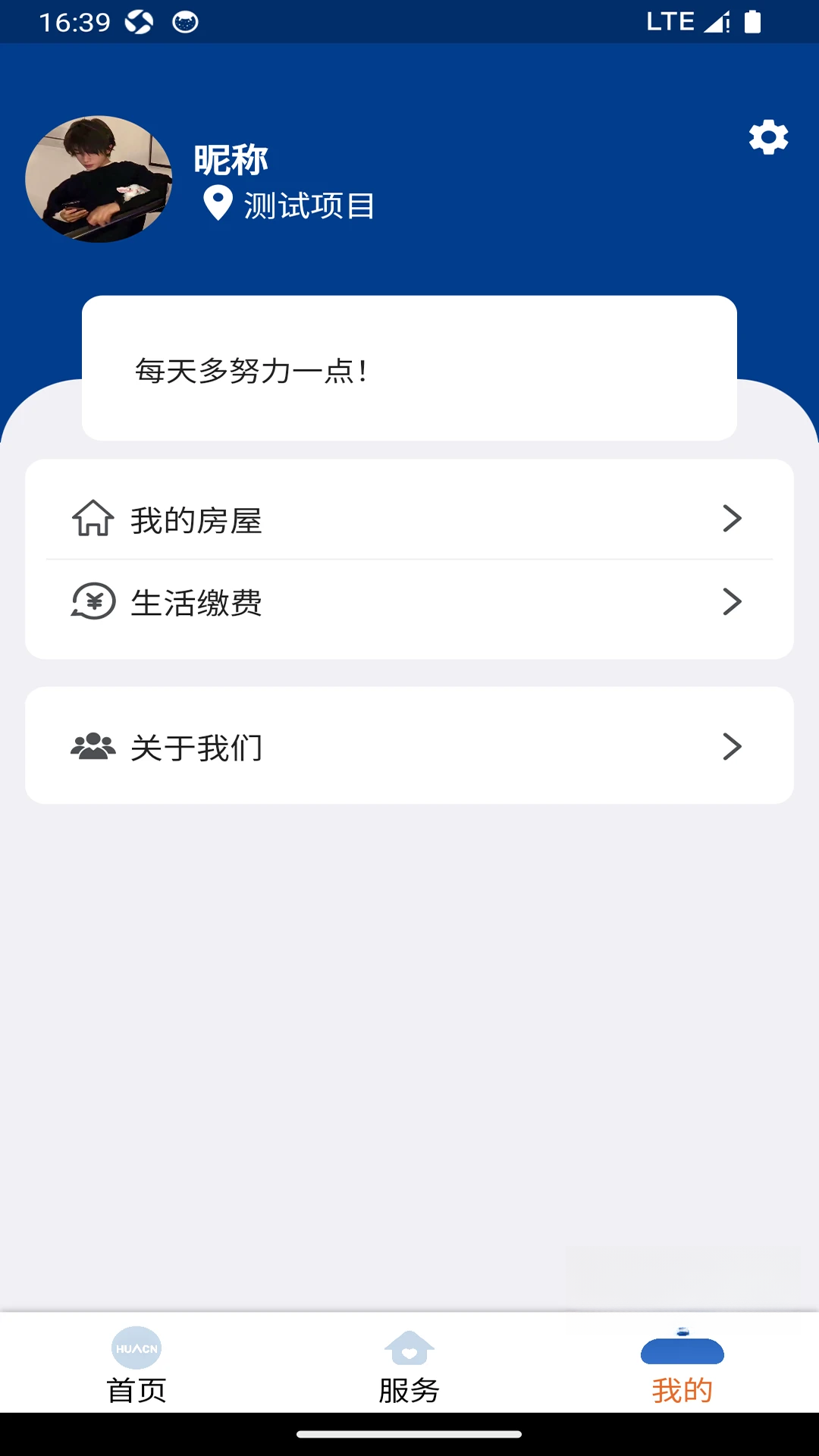 华创生活图3