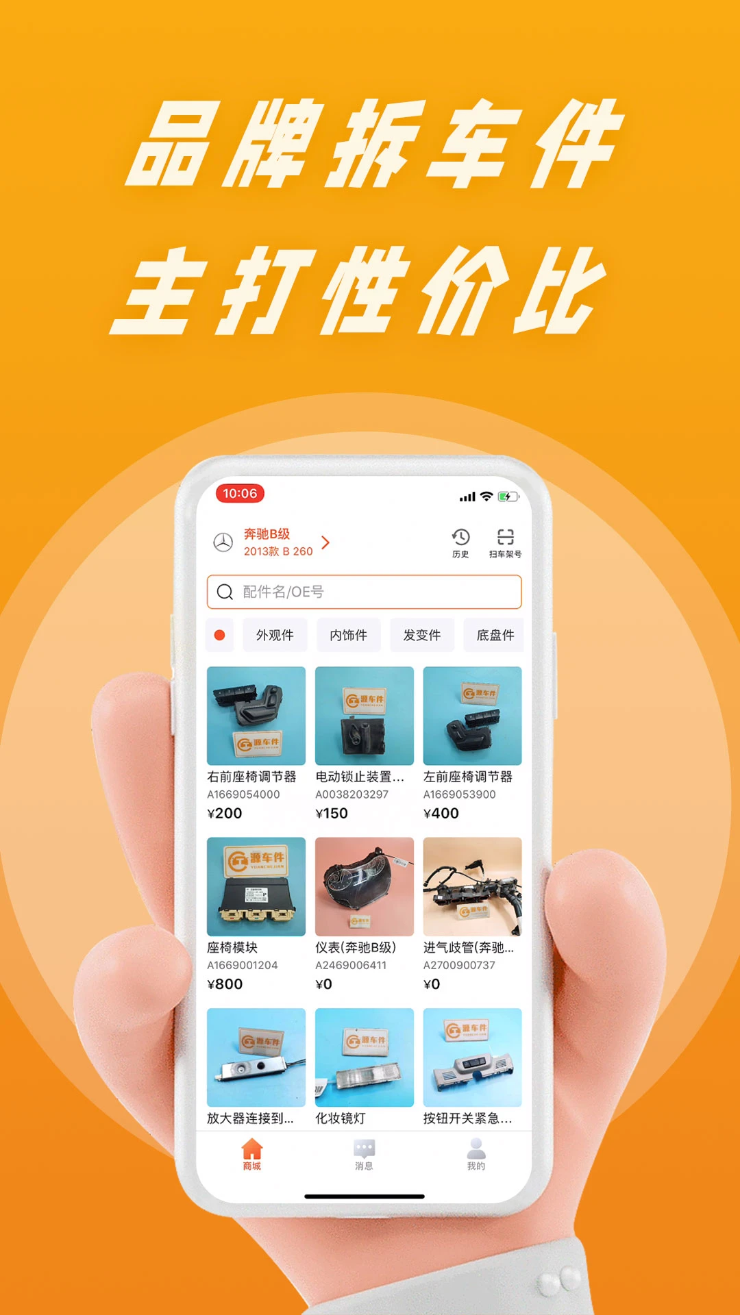 陈田拆车件图2