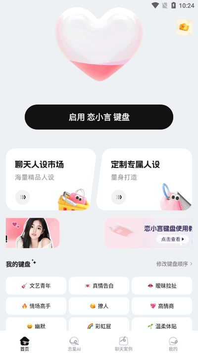 恋小言图2