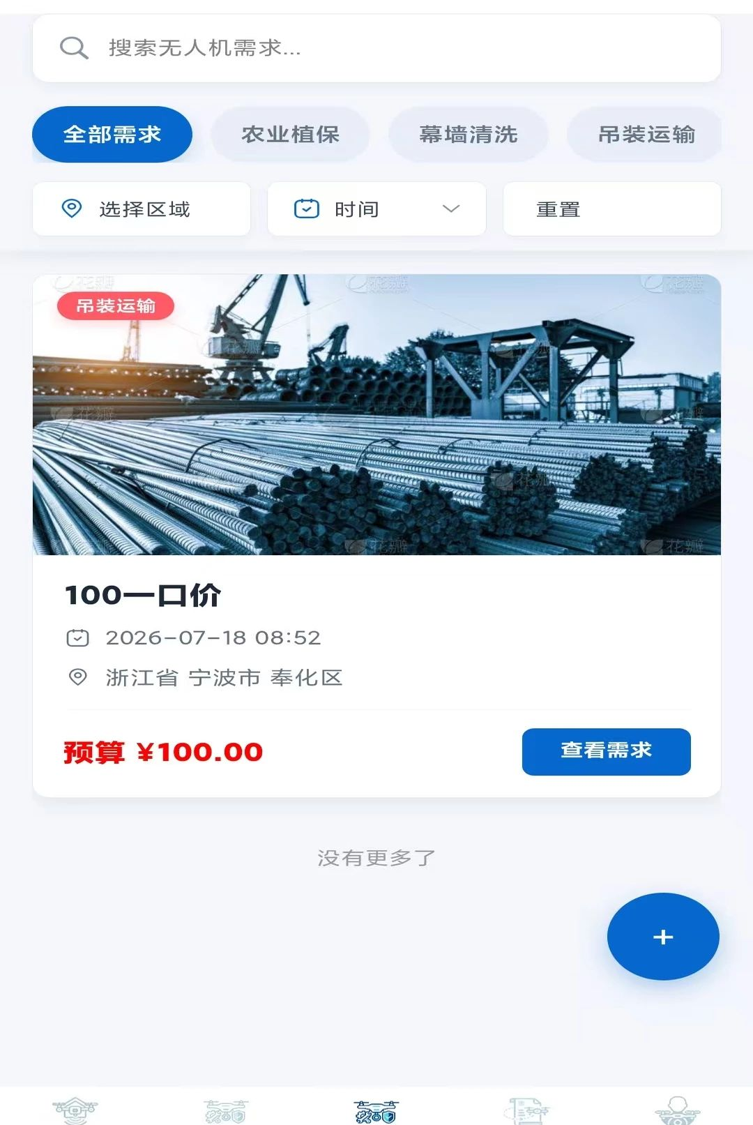 帮宁飞图2
