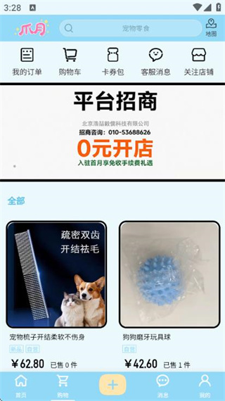 爪月图3