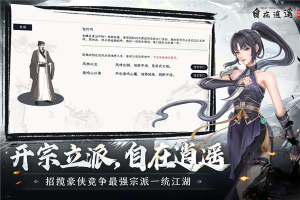 自在逍遥：风起图1