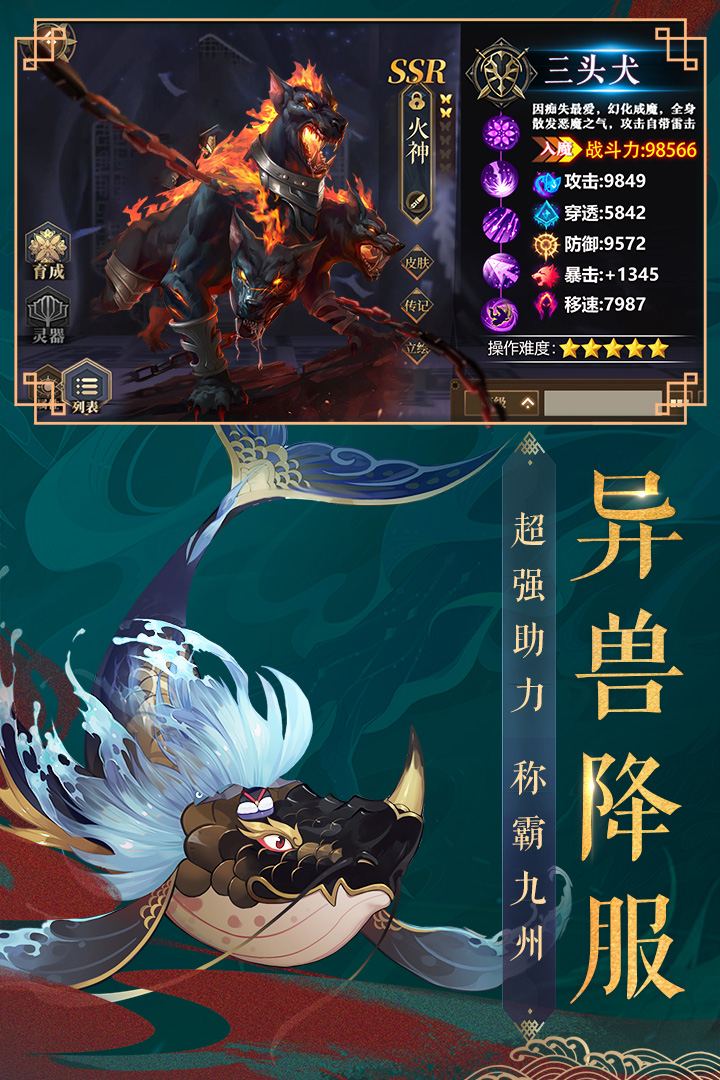 九州八荒录图3