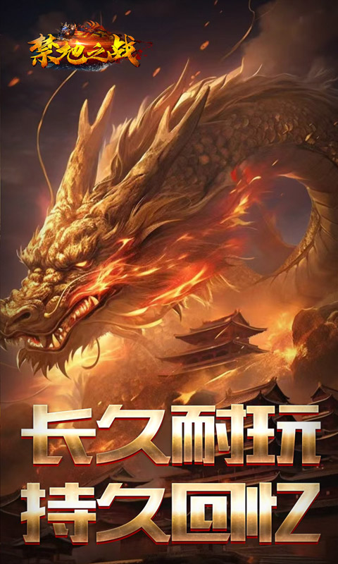 禁地之战图6