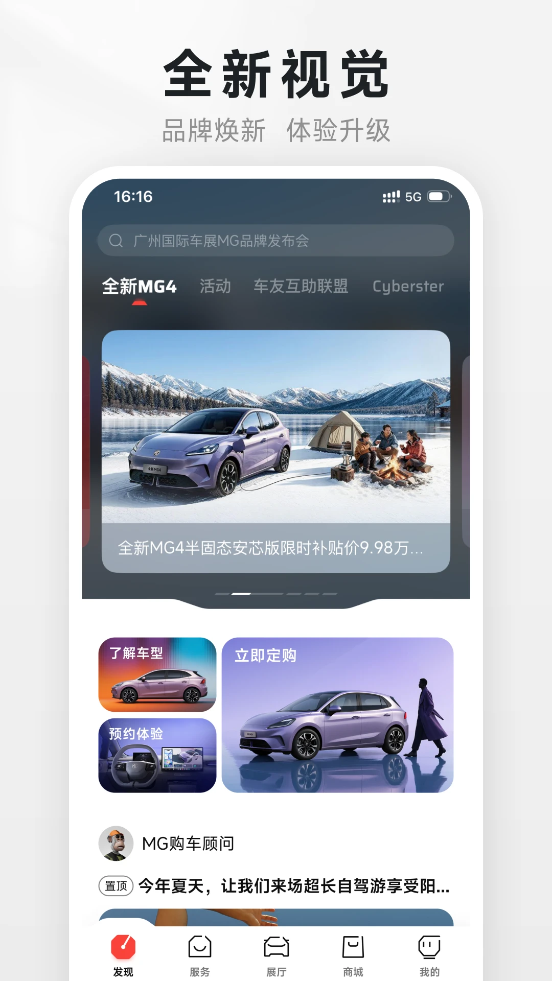 MG Live2.2.4 官方版图1