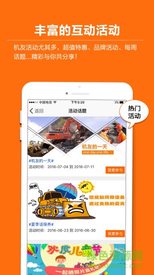 机友邦图3