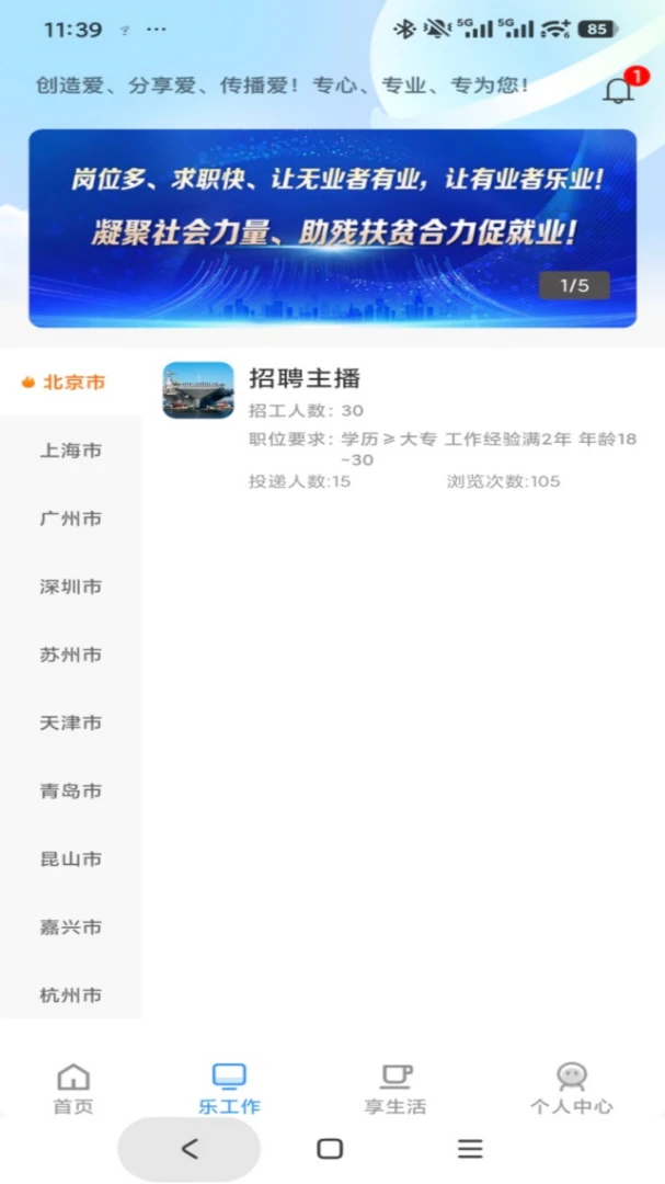 乐享中音图1