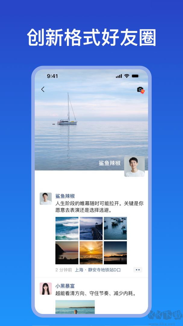 jspp聊天图2