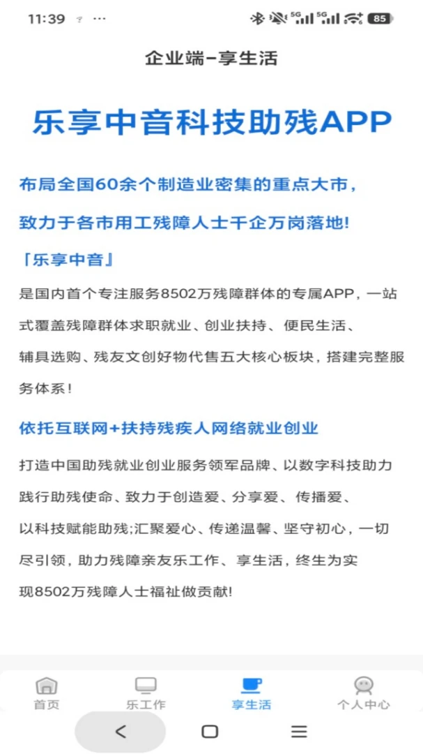 乐享中音图2