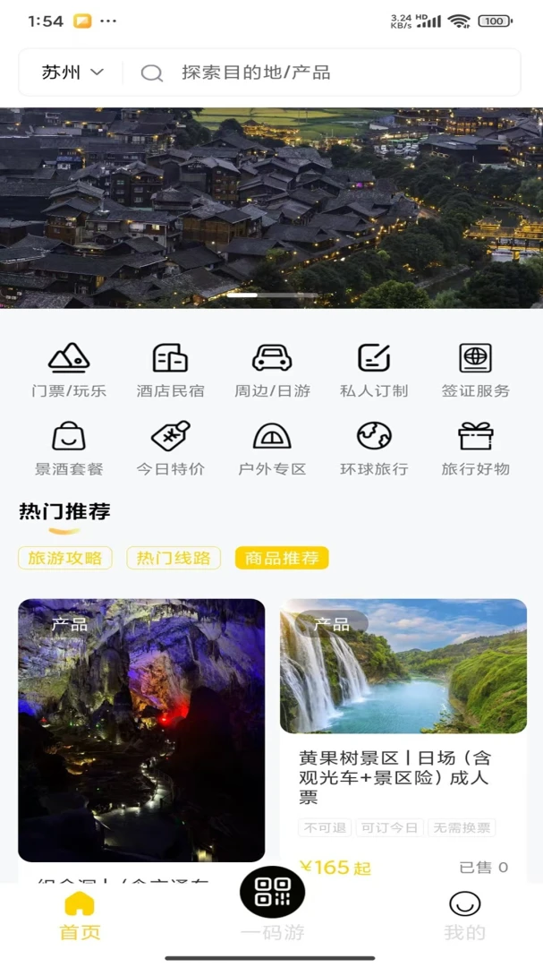拾野寻游图1
