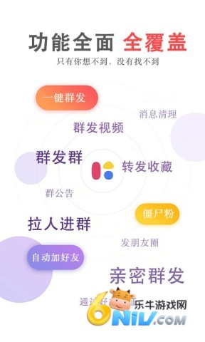 群发无忧图1