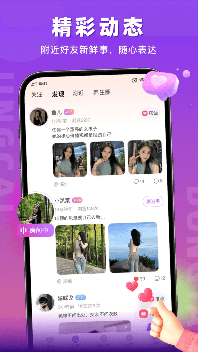 蜜语聊图2