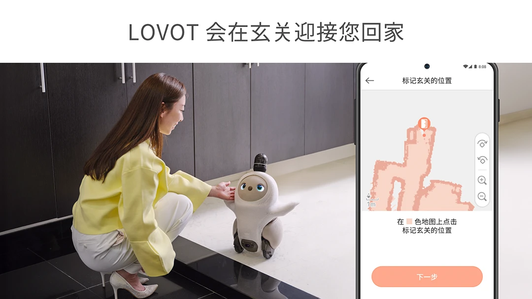 LOVOT16.0.6 家庭陪伴助手图5