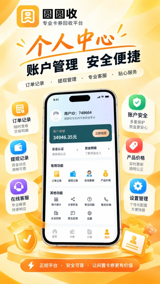 圆圆收图4