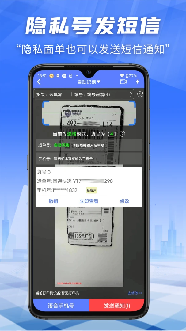 快递员小扁担图4
