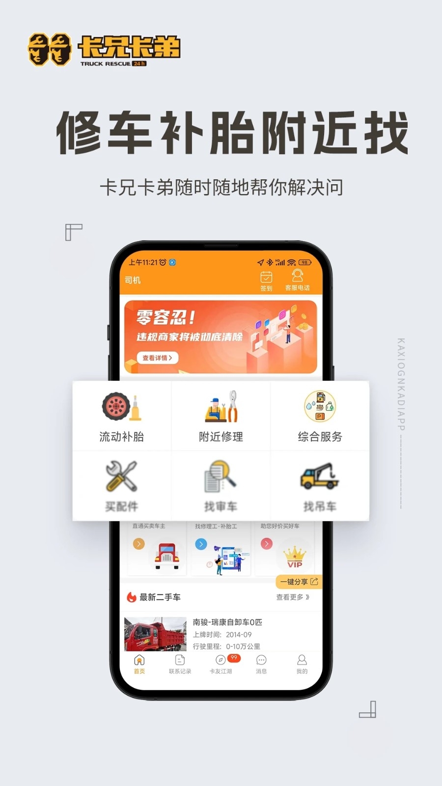 卡兄卡弟图4