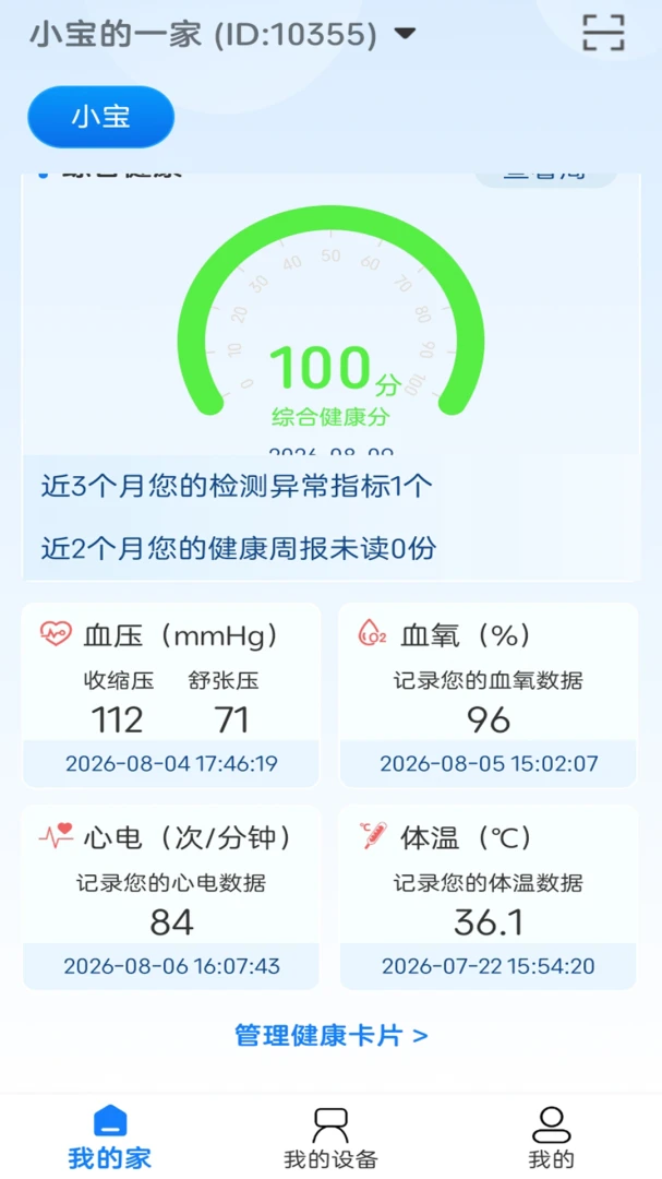 观律康养图1