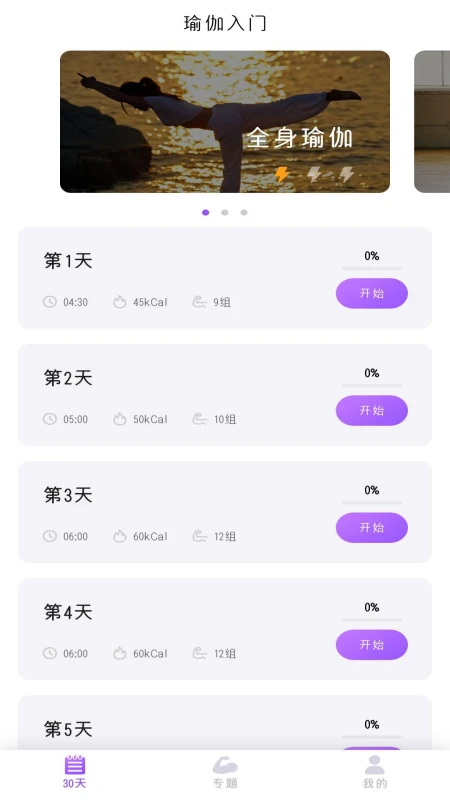 数创瑜伽图2