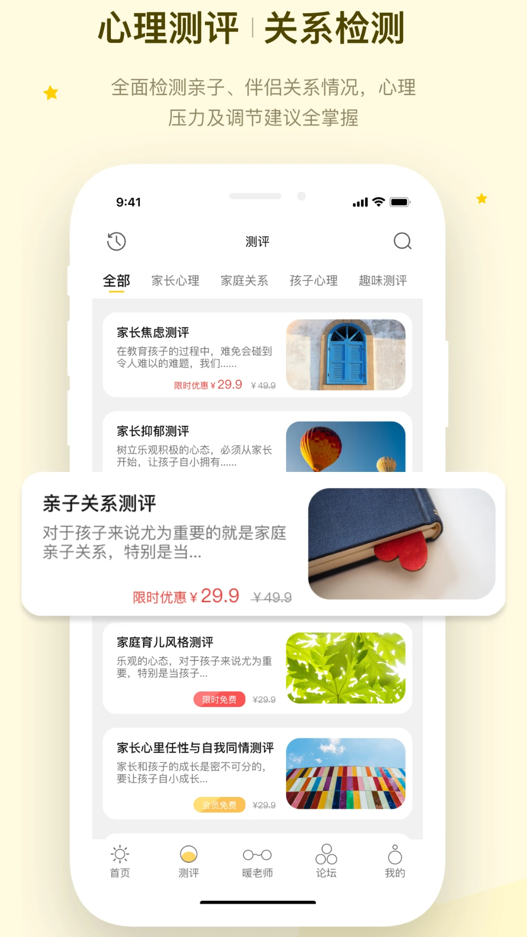 暖心家庭图4