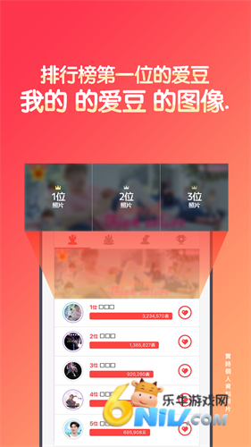韩爱豆图3