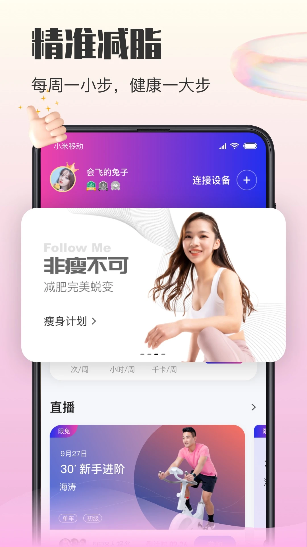 亿健运动图1