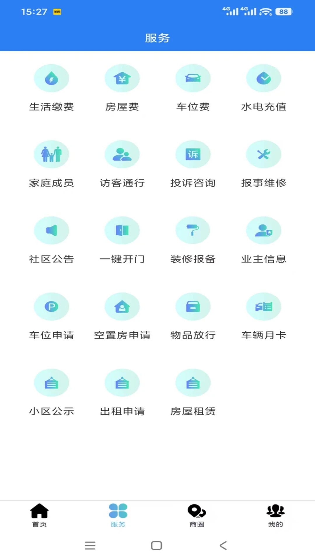 主城美好生活
