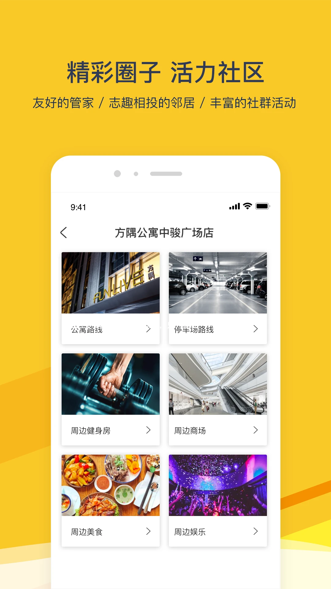 方隅公寓图5