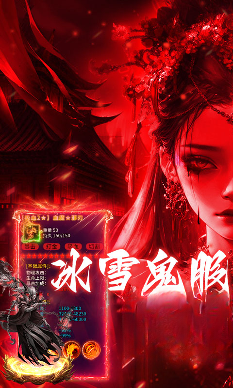 无畏之刃图4