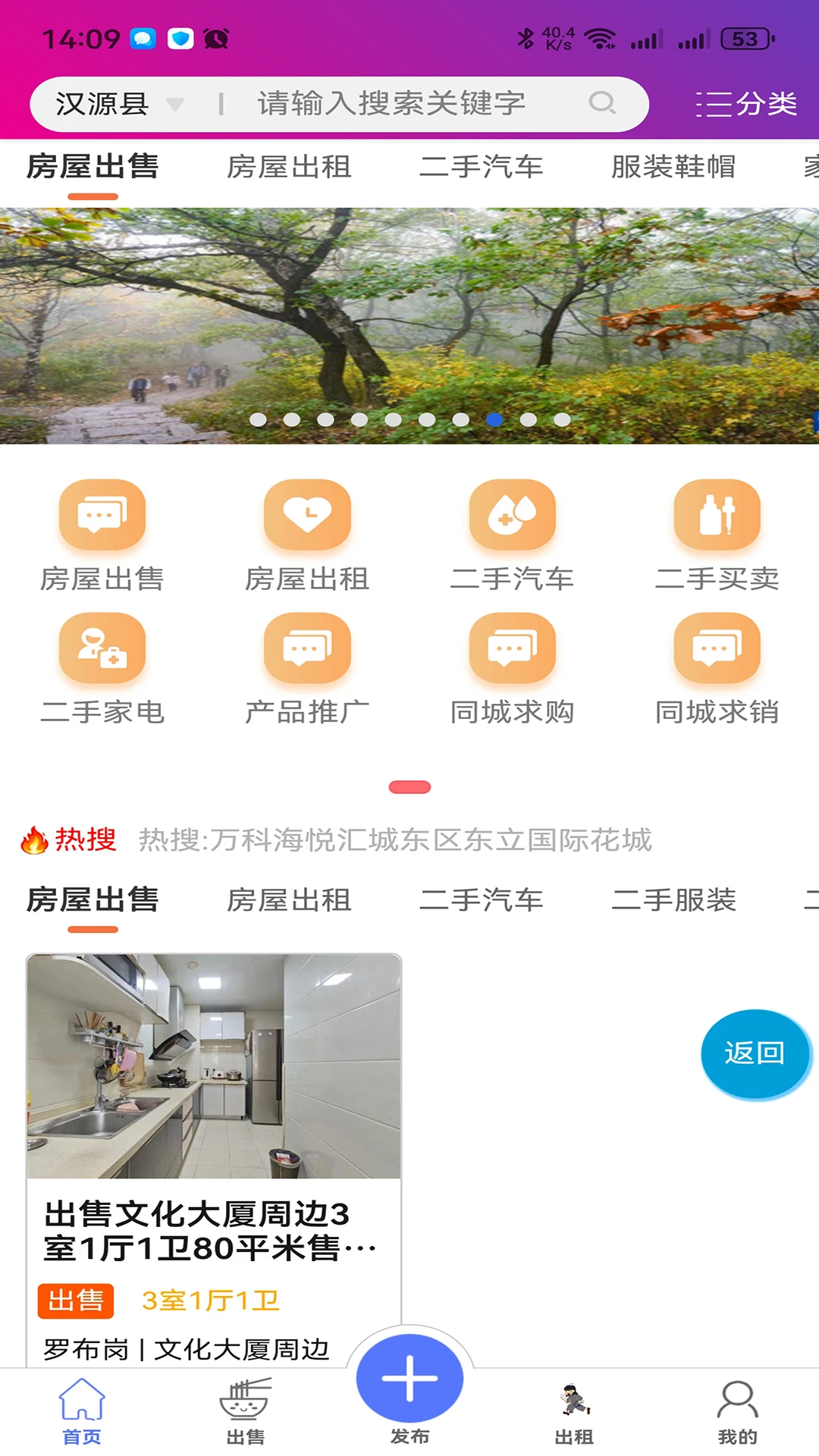 碰开花图2