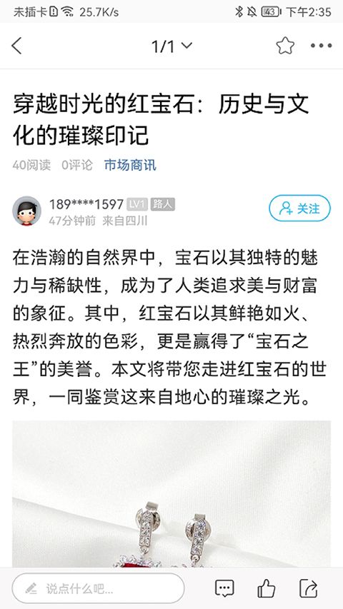 蚌埠论坛(生活服务软件) v7.6.0 安卓版图4