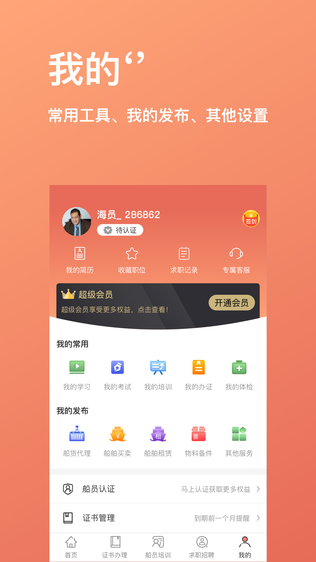 航运中心图3