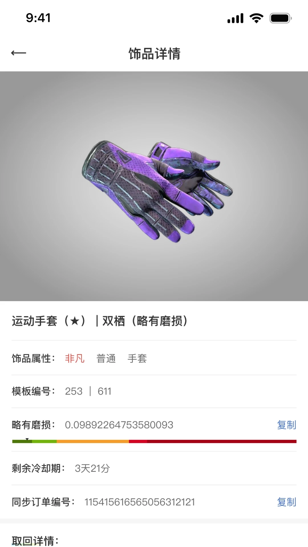 kuku卖