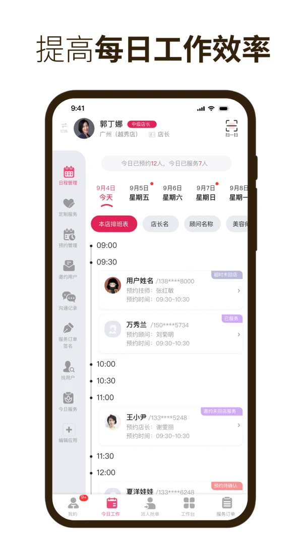 娇莉芙在线图4