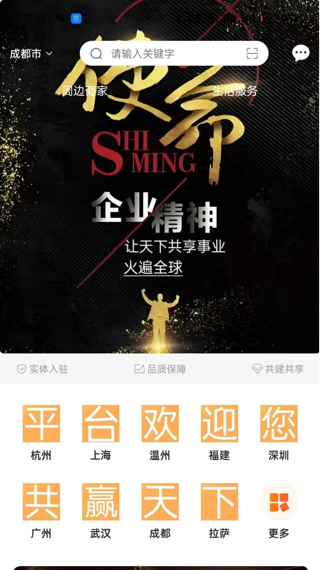 天下城图1