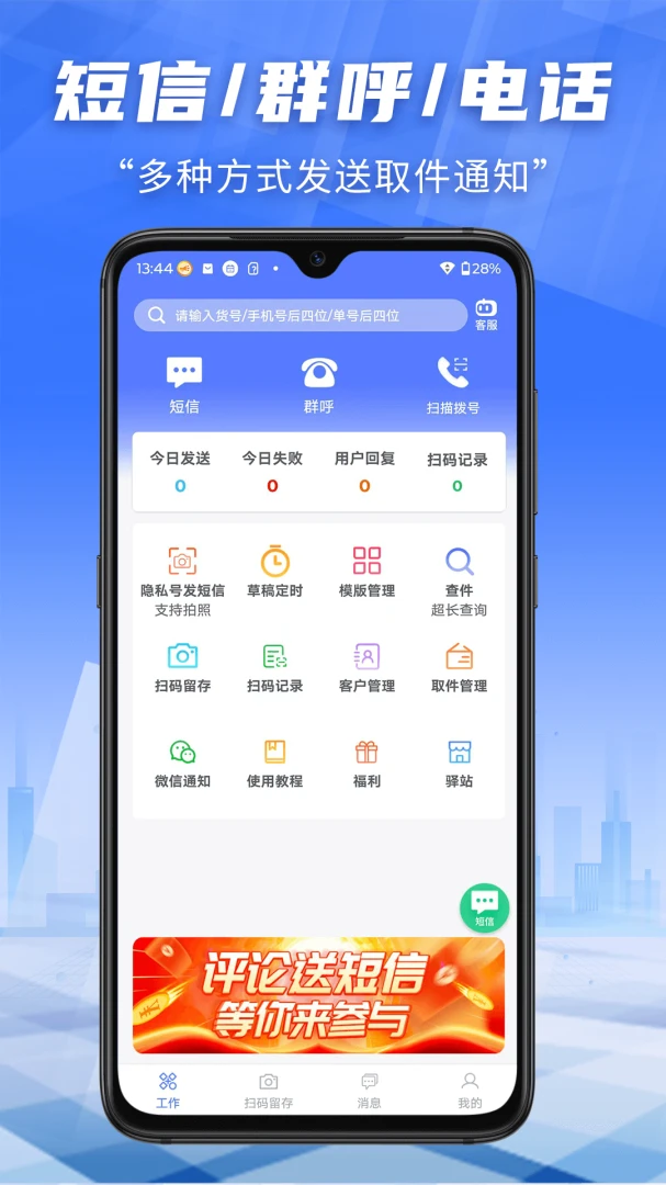 快递员小扁担图5