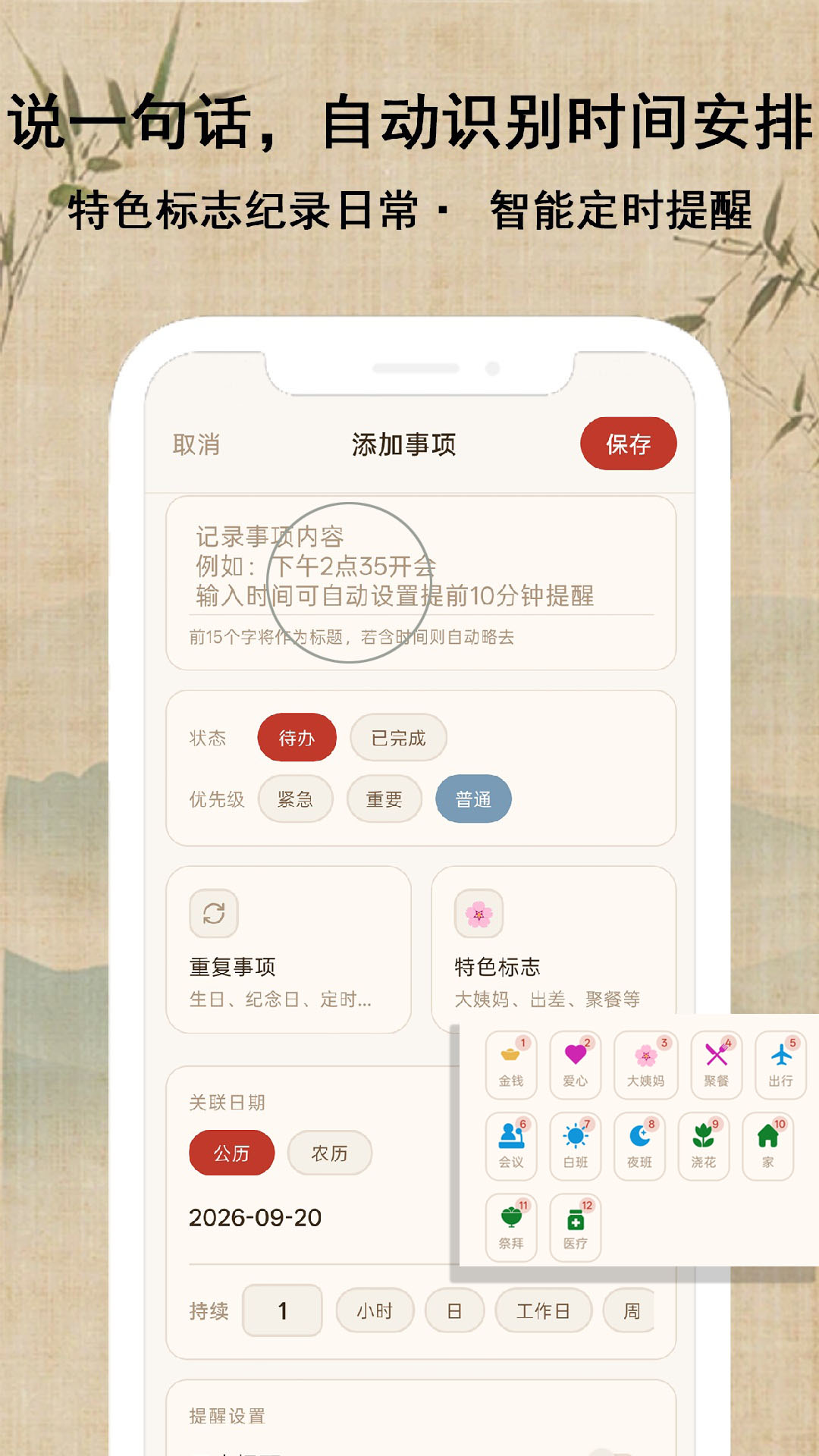 勤业日历图3