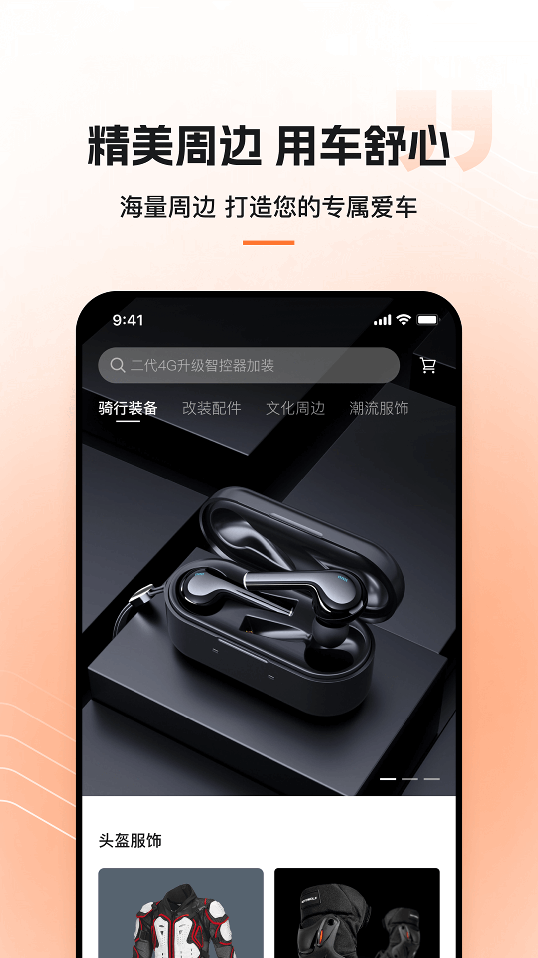 钱江智行图4