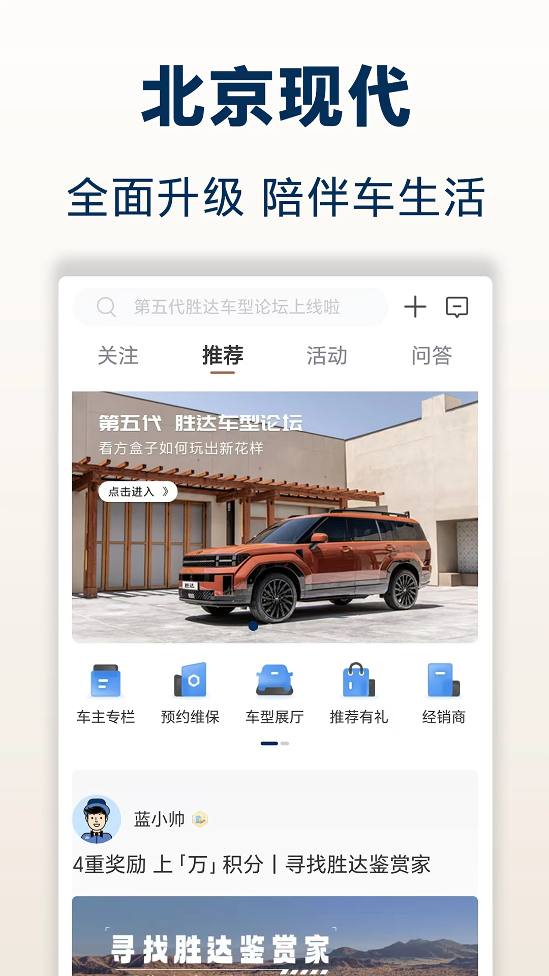 北京现代图2