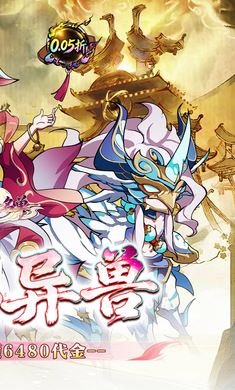 妖怪名单图2