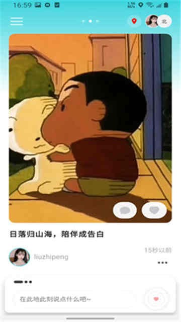 恋爱铃图2