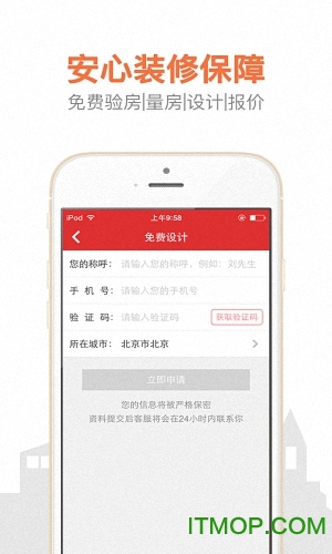 房天下图3