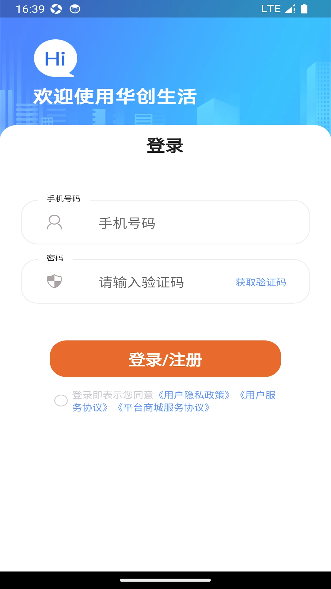 华创生活图5