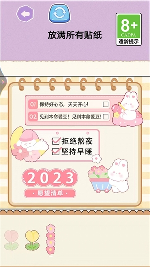 宝贝计划图3