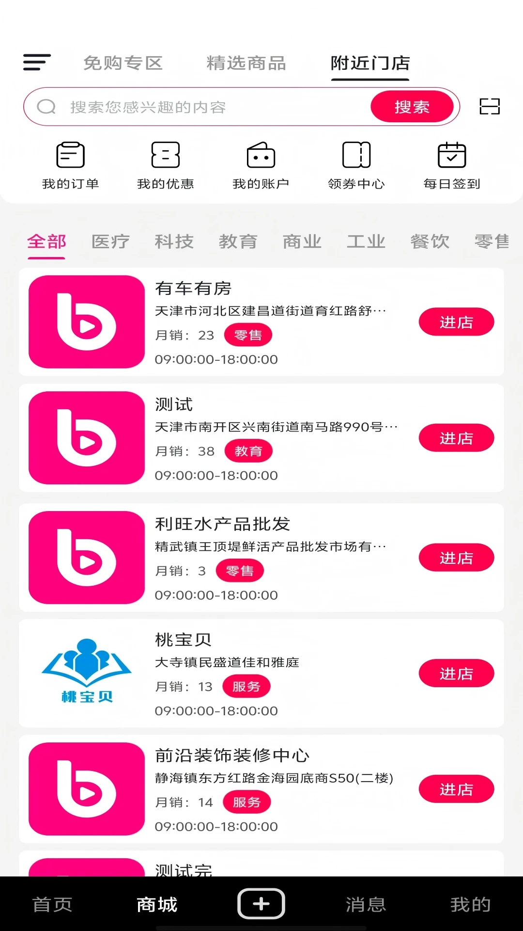 叭吧图2